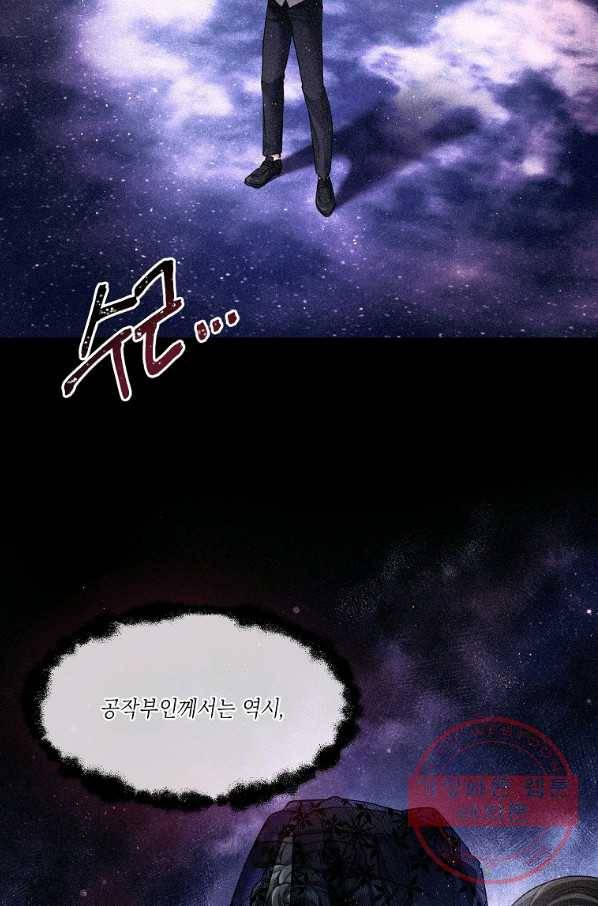 내 남편이 너무 귀여워서 곤란하다 3화 2