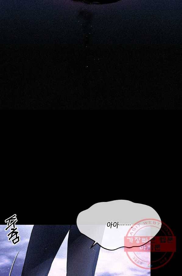 내 남편이 너무 귀여워서 곤란하다 3화 9