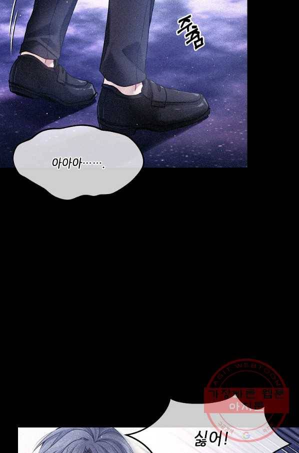 내 남편이 너무 귀여워서 곤란하다 3화 10