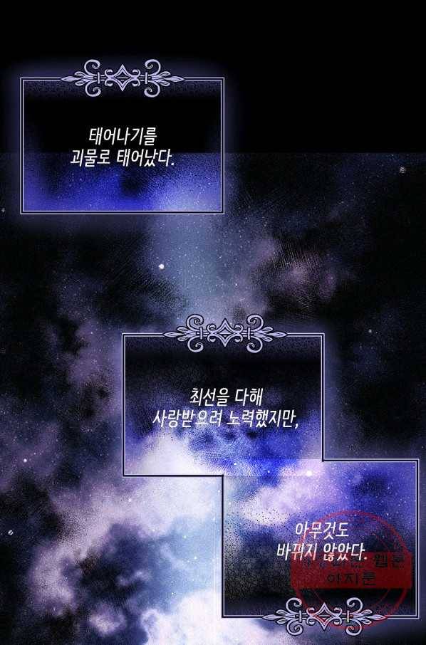 내 남편이 너무 귀여워서 곤란하다 3화 12