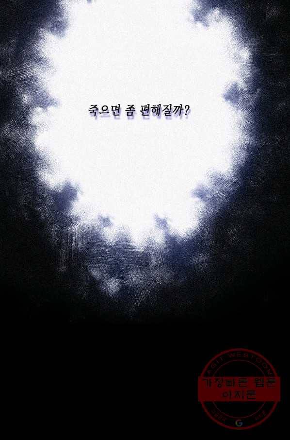 내 남편이 너무 귀여워서 곤란하다 3화 15