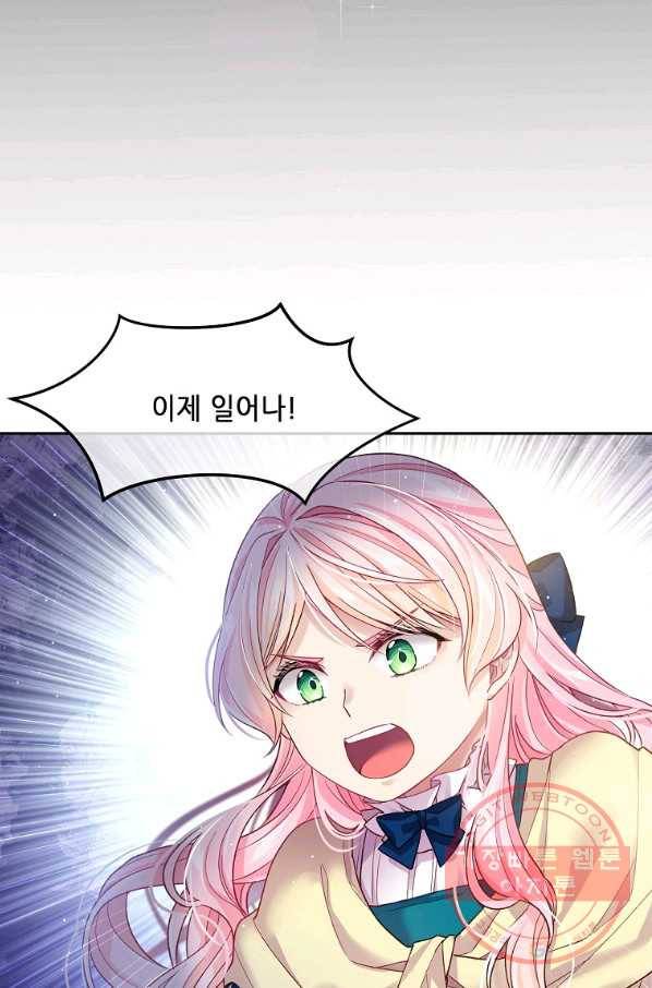 내 남편이 너무 귀여워서 곤란하다 3화 18