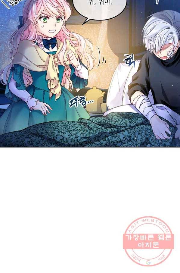 내 남편이 너무 귀여워서 곤란하다 3화 23