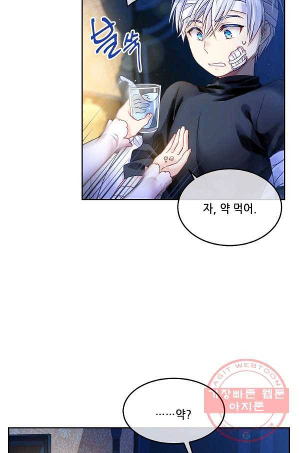 내 남편이 너무 귀여워서 곤란하다 3화 25