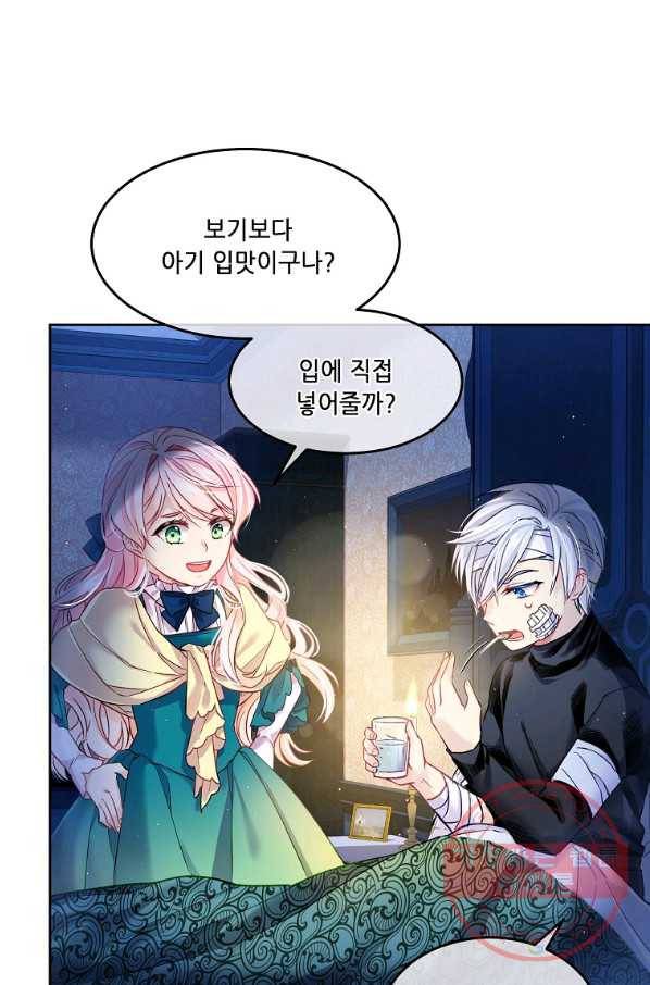 내 남편이 너무 귀여워서 곤란하다 3화 27