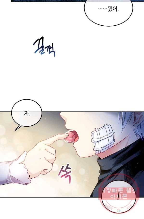 내 남편이 너무 귀여워서 곤란하다 3화 28