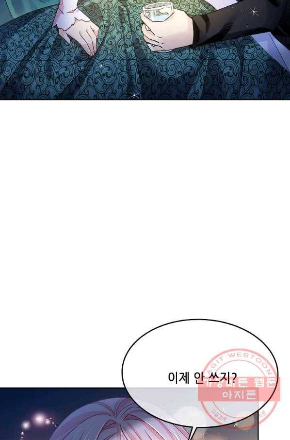 내 남편이 너무 귀여워서 곤란하다 3화 30
