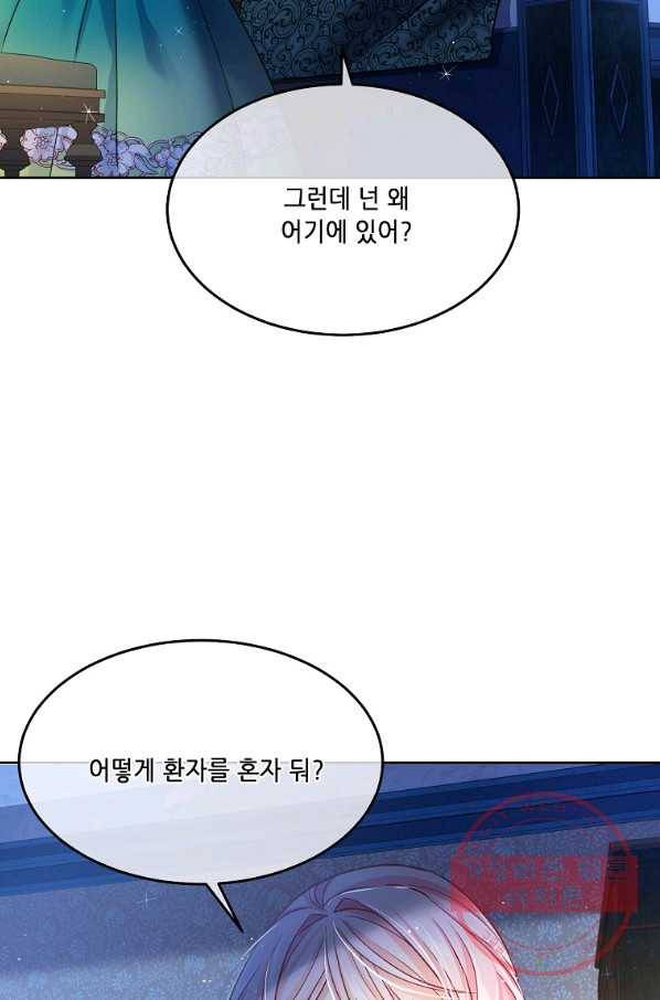 내 남편이 너무 귀여워서 곤란하다 3화 34