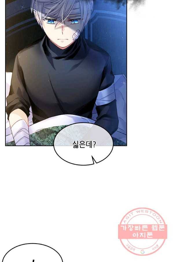 내 남편이 너무 귀여워서 곤란하다 3화 43
