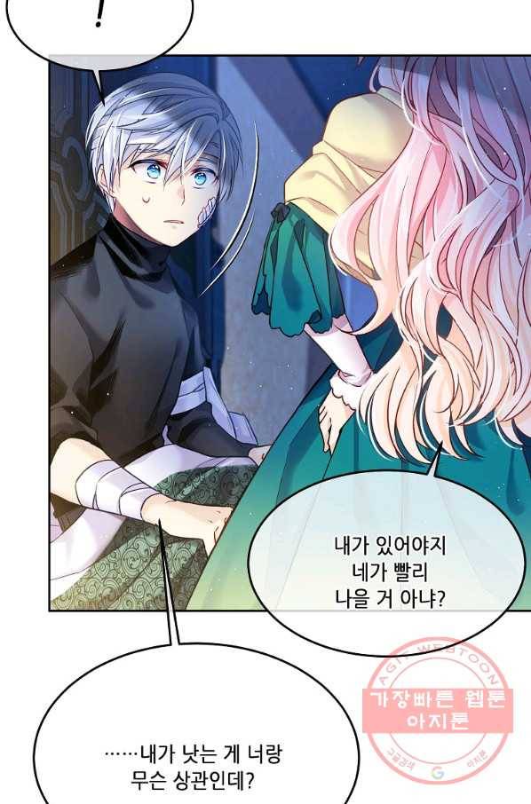 내 남편이 너무 귀여워서 곤란하다 3화 44