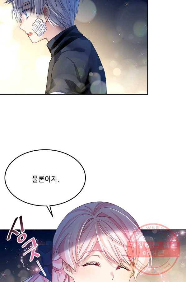 내 남편이 너무 귀여워서 곤란하다 3화 53