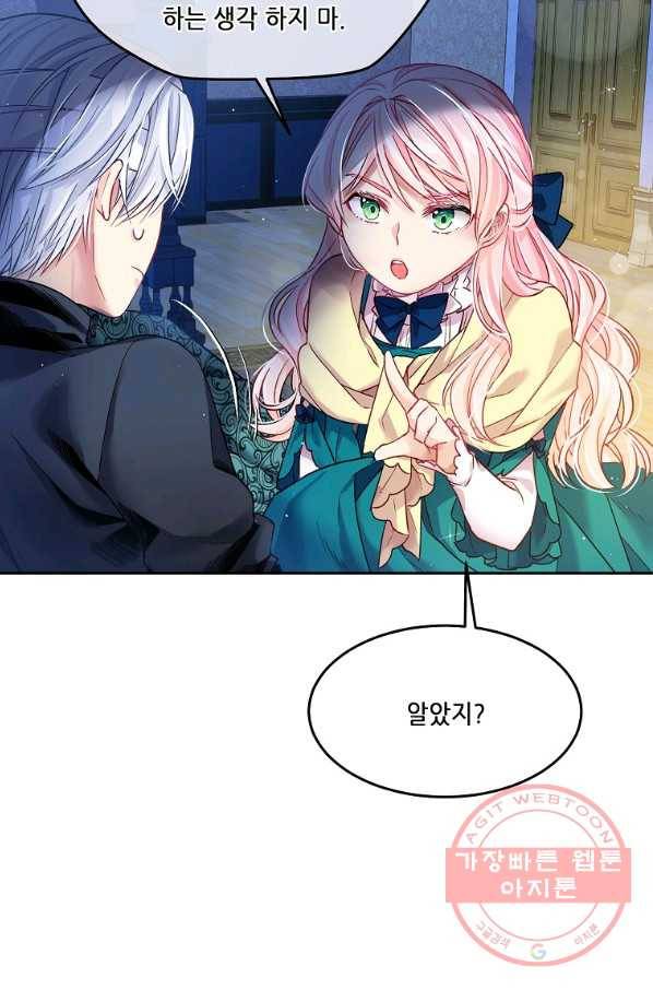 내 남편이 너무 귀여워서 곤란하다 3화 55
