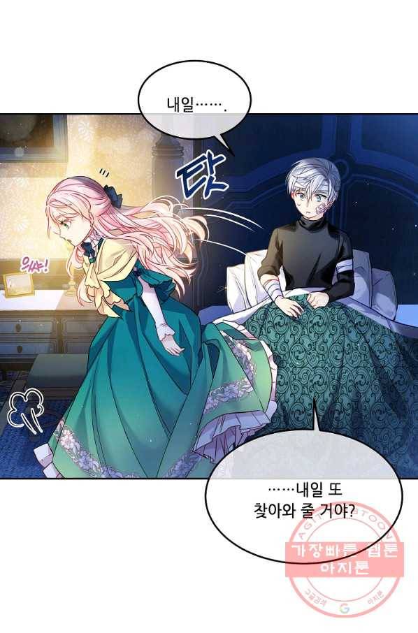 내 남편이 너무 귀여워서 곤란하다 3화 57