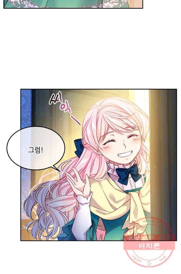 내 남편이 너무 귀여워서 곤란하다 3화 59