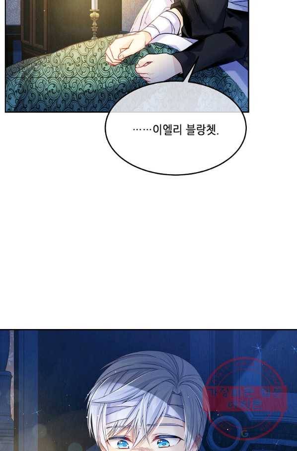 내 남편이 너무 귀여워서 곤란하다 3화 62