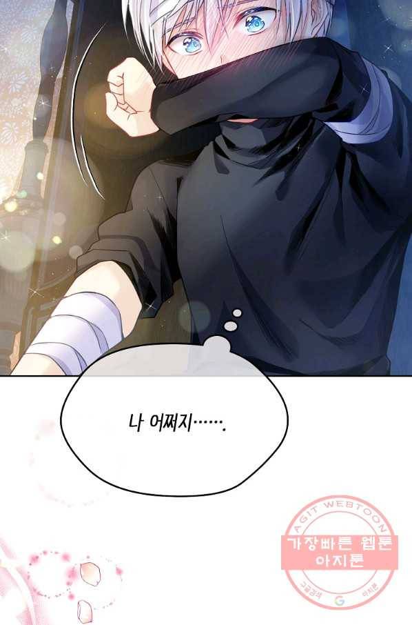 내 남편이 너무 귀여워서 곤란하다 3화 67