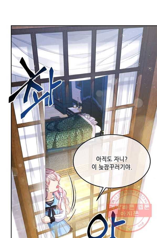 내 남편이 너무 귀여워서 곤란하다 3화 74
