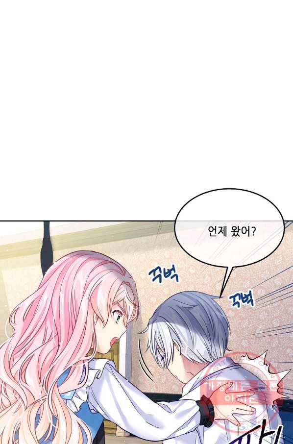 내 남편이 너무 귀여워서 곤란하다 3화 78