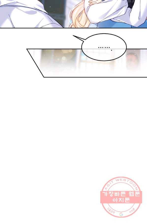 내 남편이 너무 귀여워서 곤란하다 3화 83