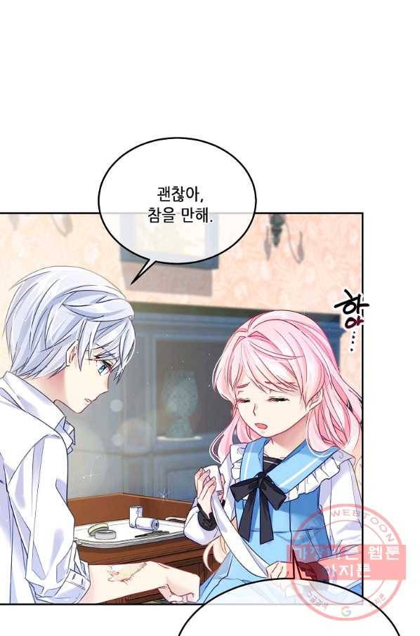 내 남편이 너무 귀여워서 곤란하다 3화 86