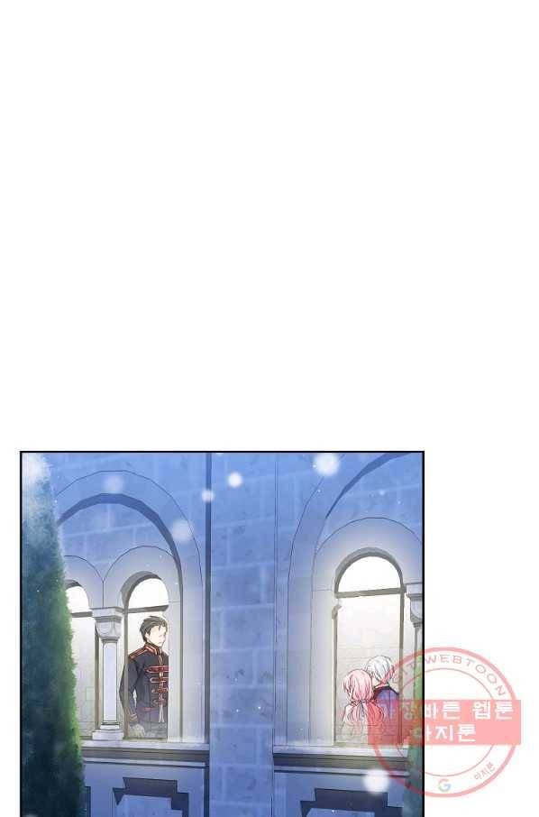 내 남편이 너무 귀여워서 곤란하다 10화 1
