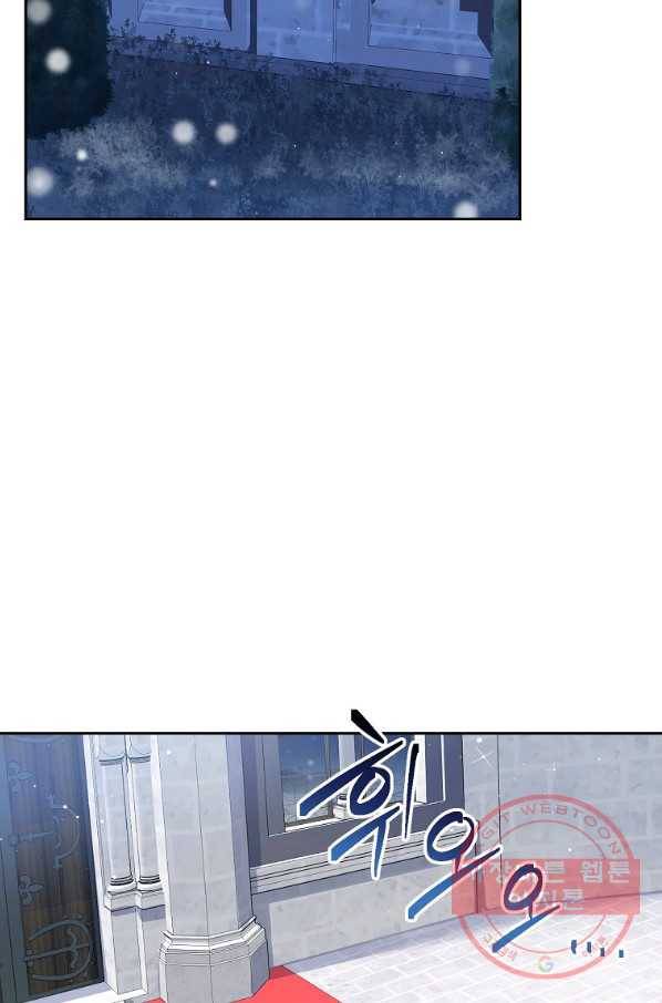 내 남편이 너무 귀여워서 곤란하다 10화 2
