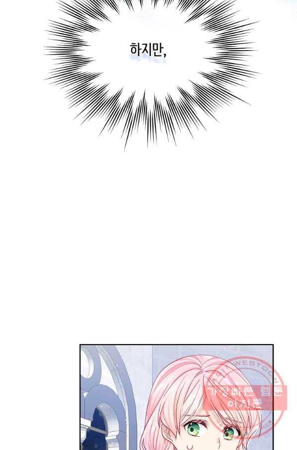 내 남편이 너무 귀여워서 곤란하다 10화 8