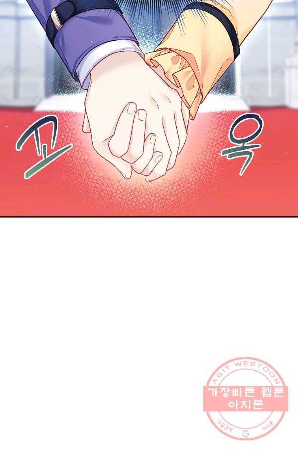 내 남편이 너무 귀여워서 곤란하다 10화 13