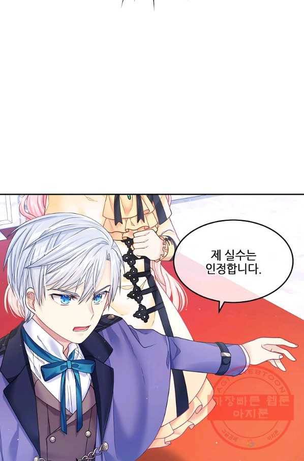 내 남편이 너무 귀여워서 곤란하다 10화 18