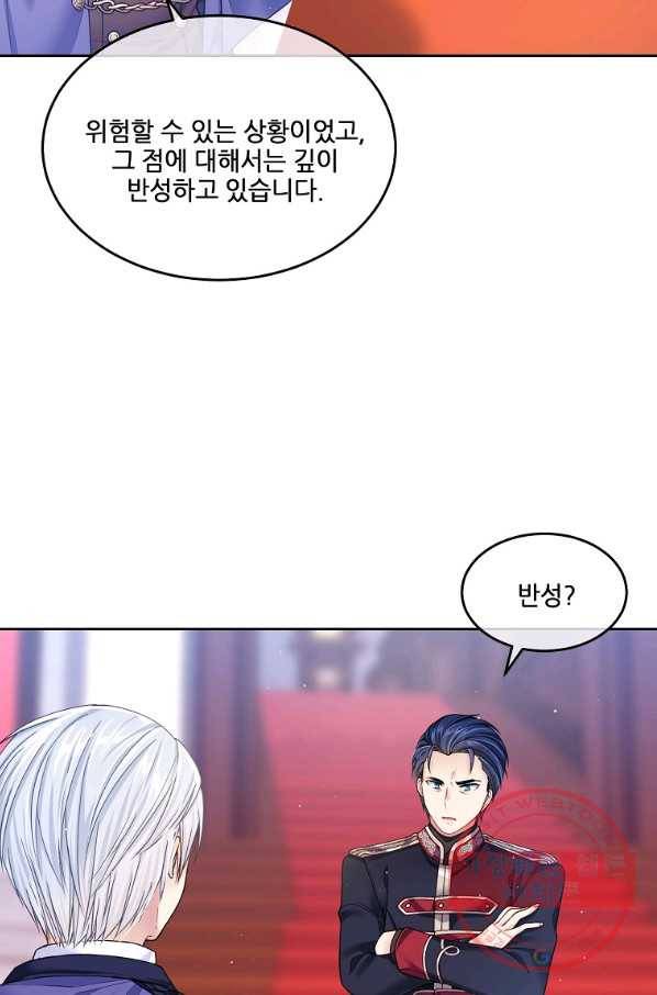 내 남편이 너무 귀여워서 곤란하다 10화 19