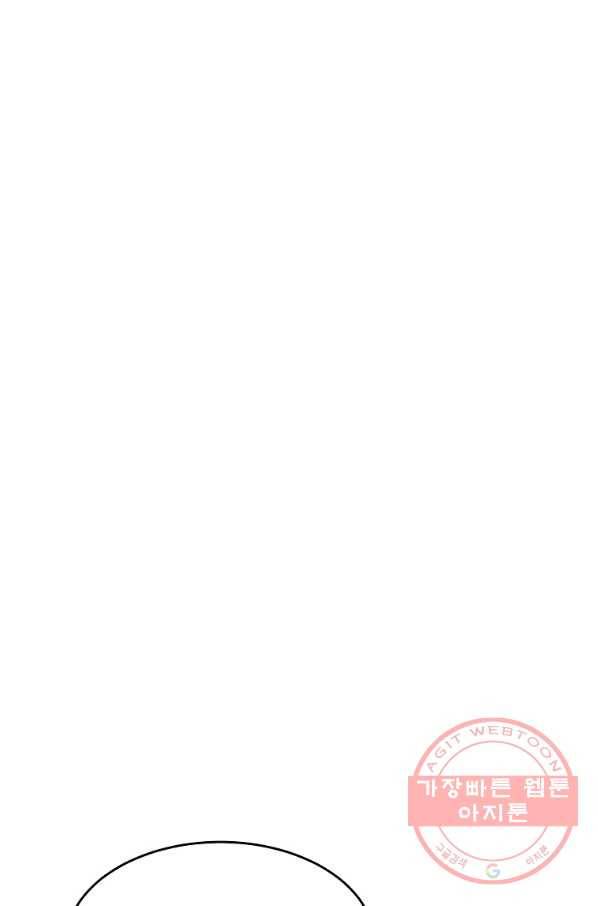 내 남편이 너무 귀여워서 곤란하다 15화 1