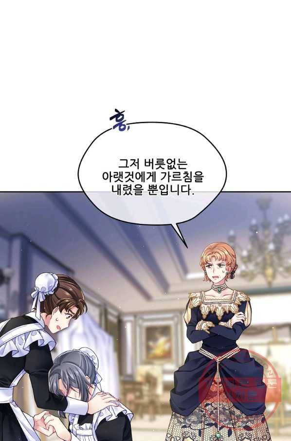 내 남편이 너무 귀여워서 곤란하다 15화 3