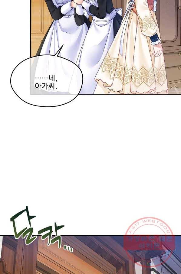 내 남편이 너무 귀여워서 곤란하다 15화 6