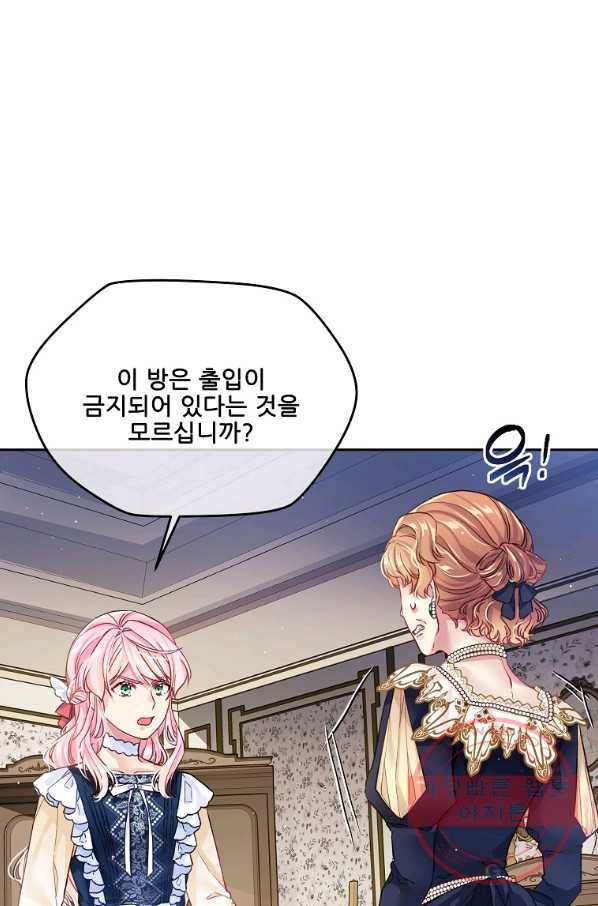 내 남편이 너무 귀여워서 곤란하다 15화 12