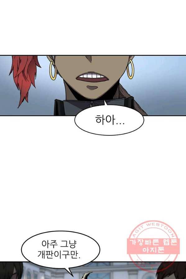 샤먼 5화 1