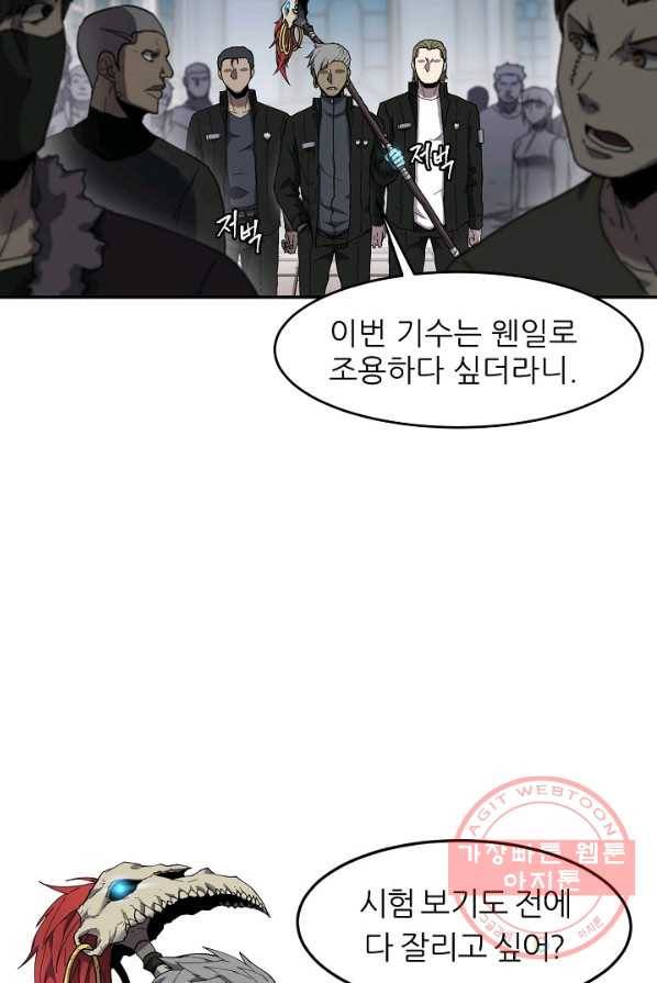 샤먼 5화 2