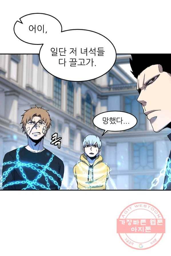 샤먼 5화 5