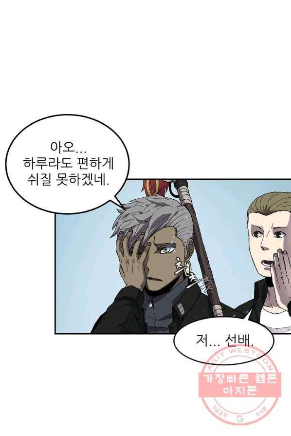 샤먼 5화 7
