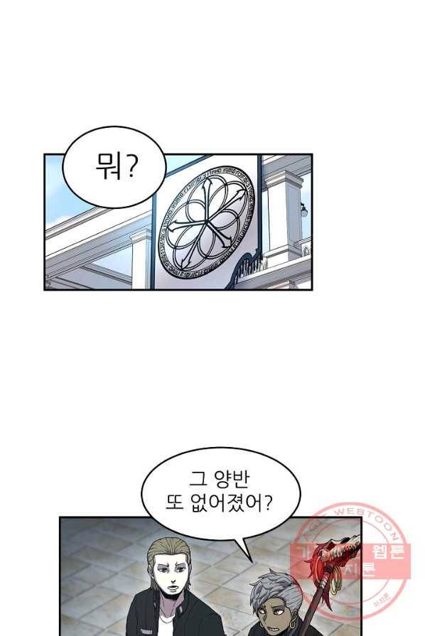 샤먼 5화 9