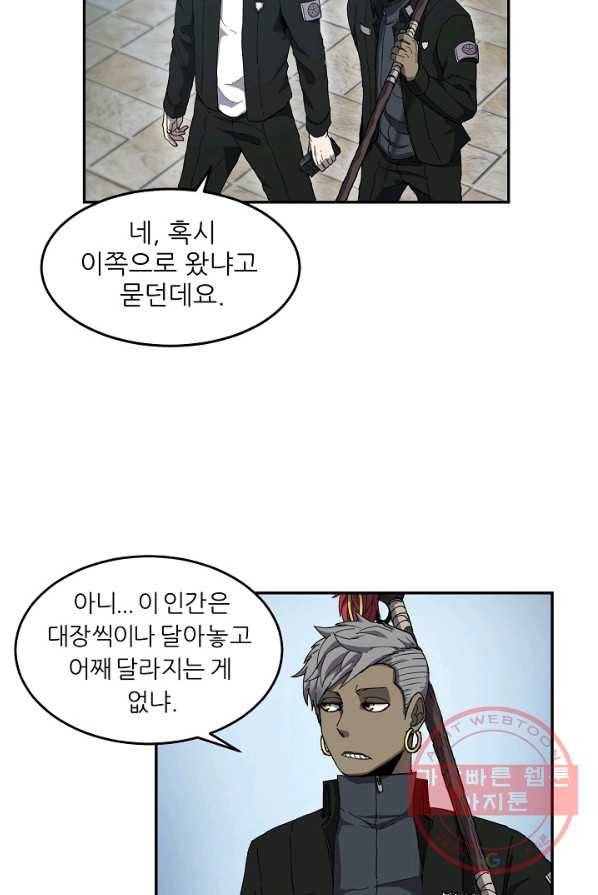 샤먼 5화 10
