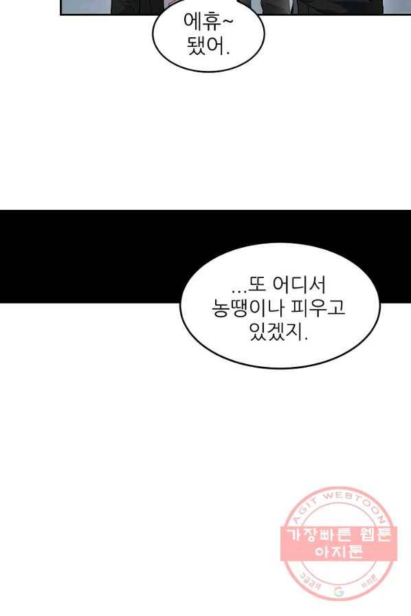 샤먼 5화 12