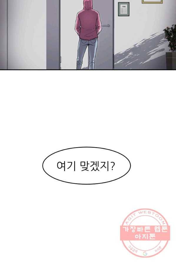 샤먼 5화 14