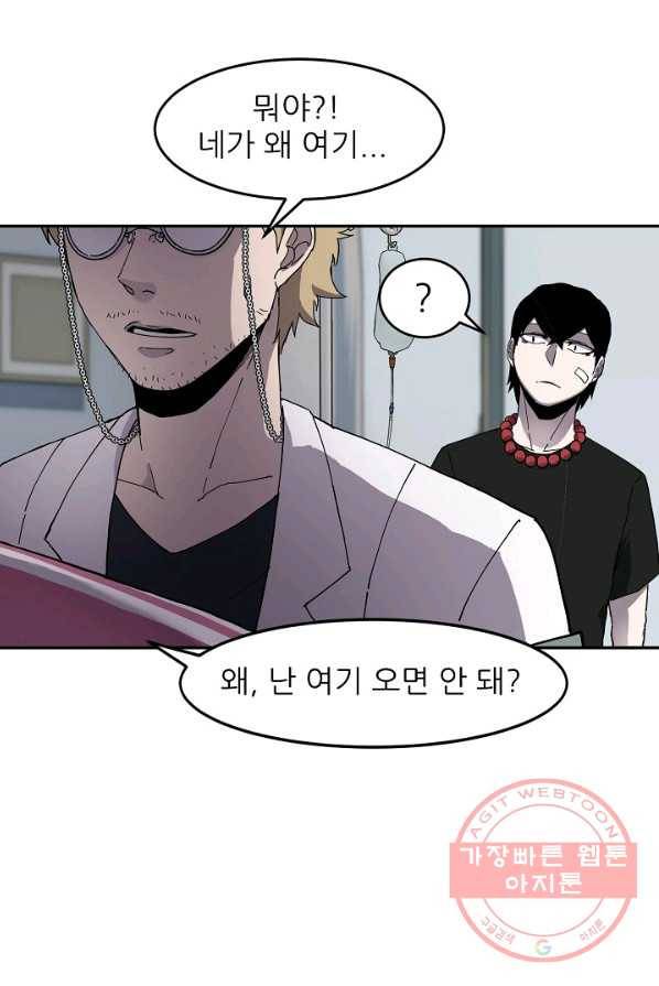 샤먼 5화 21