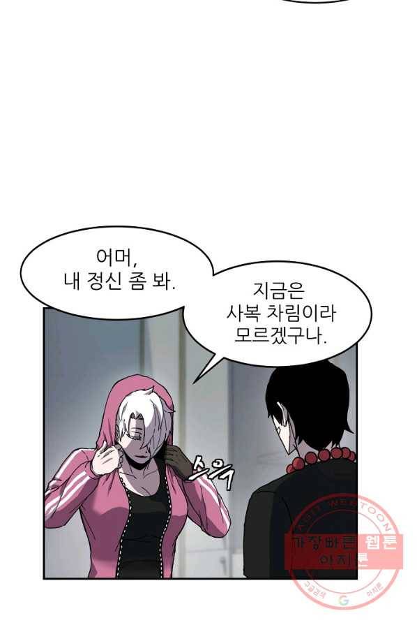 샤먼 5화 25
