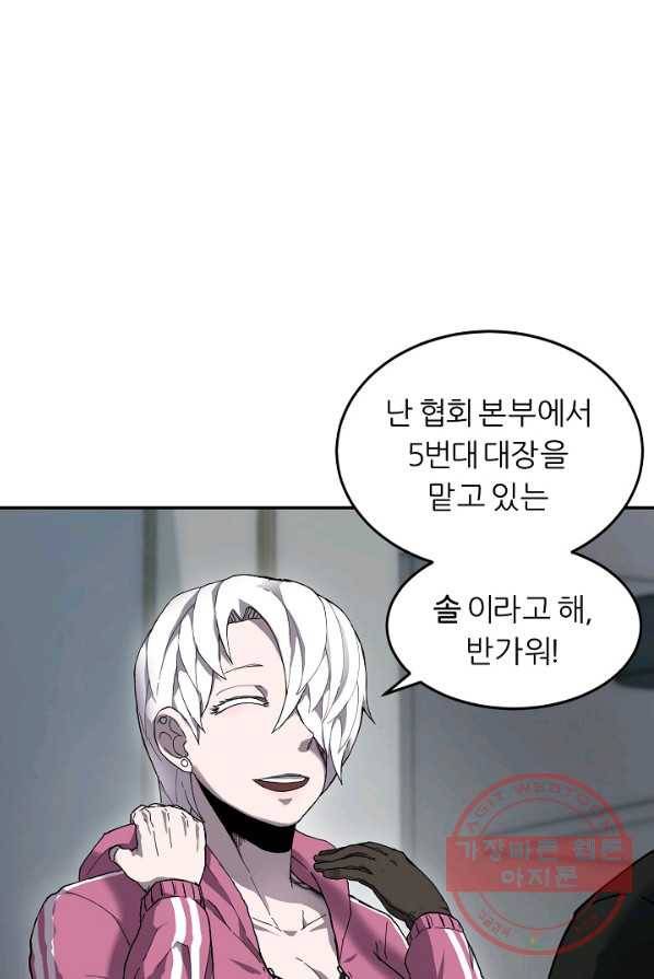 샤먼 5화 26