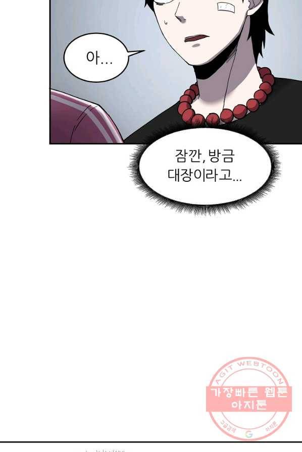 샤먼 5화 28