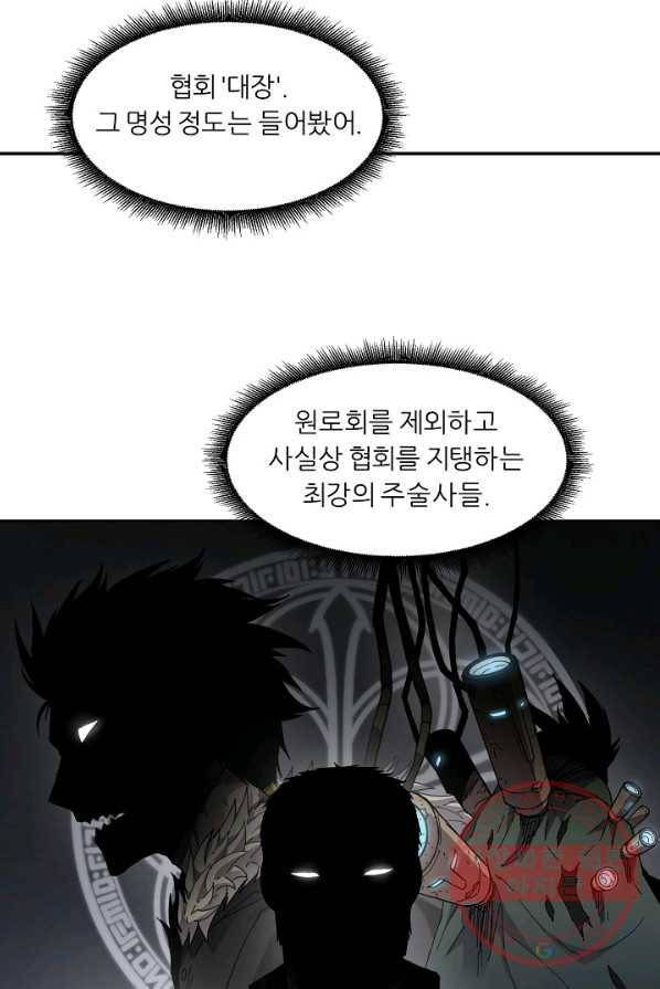 샤먼 5화 29
