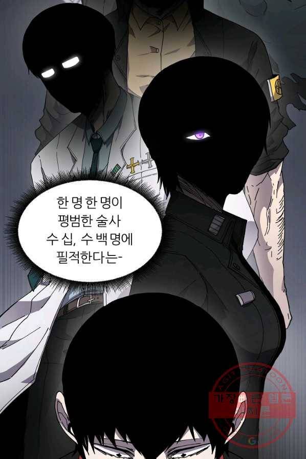 샤먼 5화 30