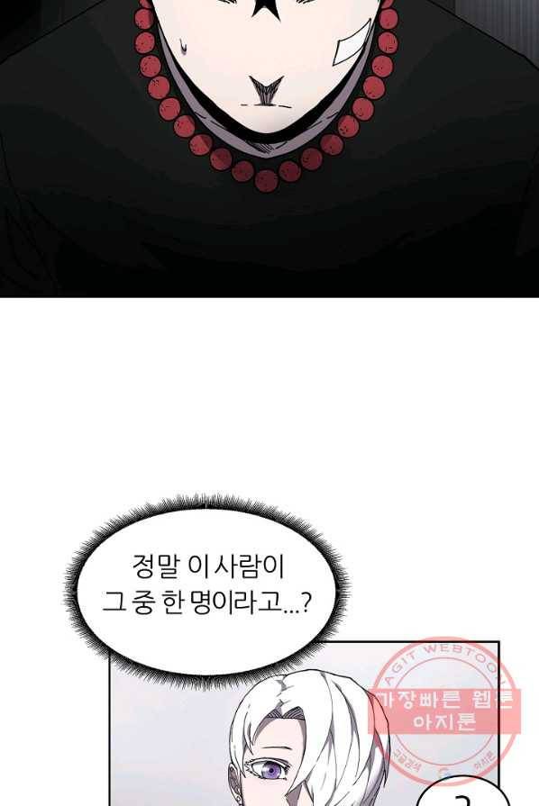 샤먼 5화 31