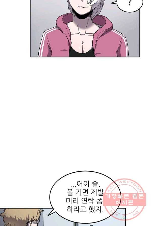 샤먼 5화 32